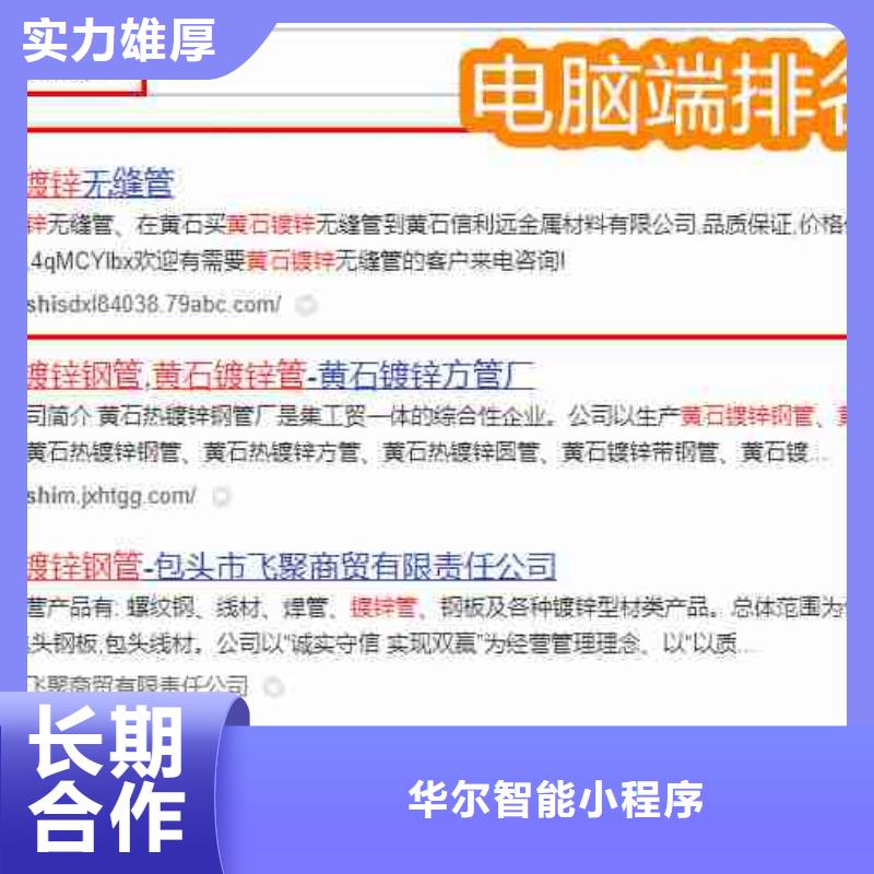宿城|沭阳|镇江|苏州|扬州|常州|徐州电脑端案例【小程序推广】品质好品牌