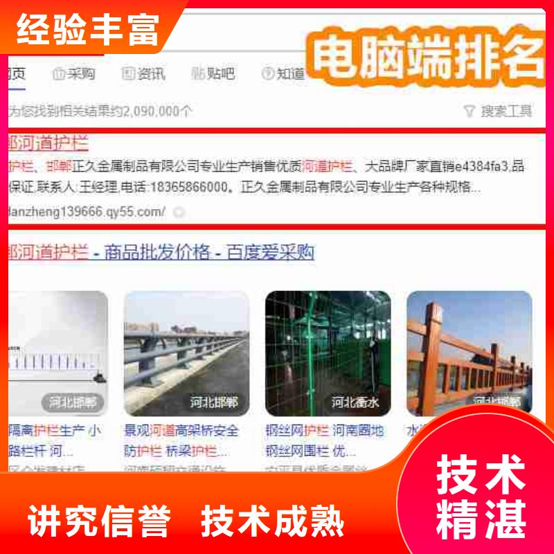 电脑端案例【小程序推广】品质好|手机端推广-华尔智能小程序(宿迁市分公司)