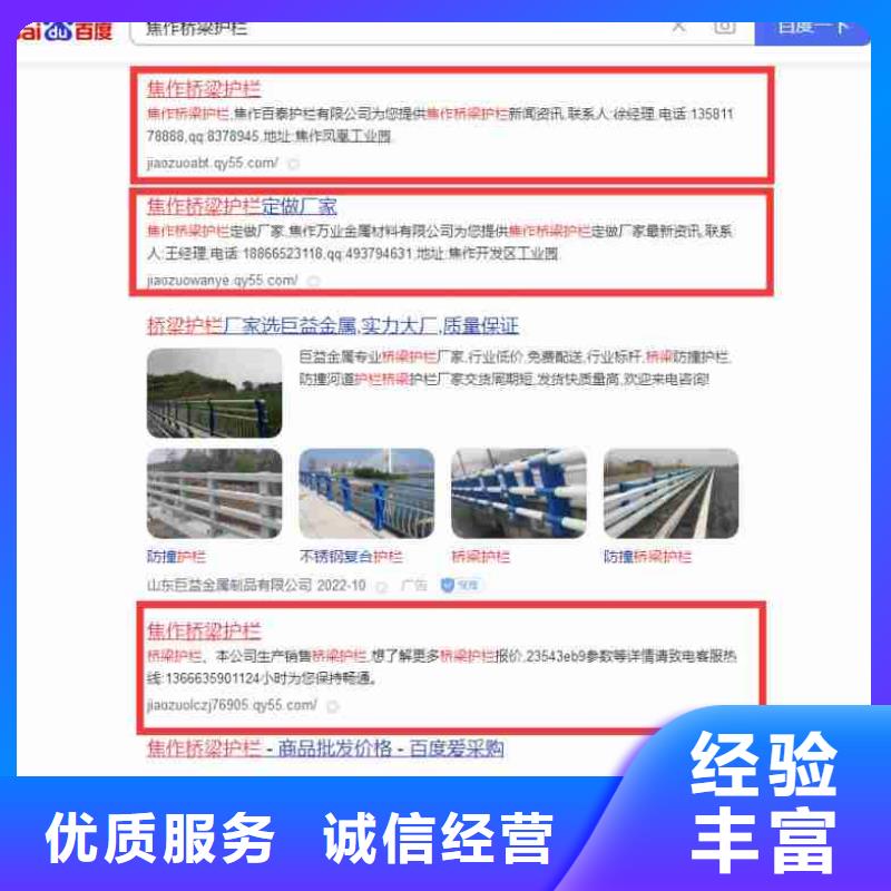 电脑端案例 【优化】实力商家覆盖范围含|海珠|白云|惠州|云浮|茂名|肇庆|湛江
