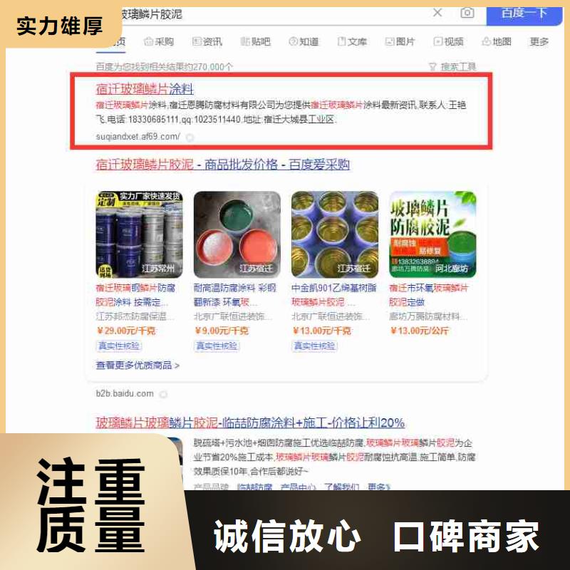 荔湾|番禹|佛山|潮州|揭阳|江门|韶关华尔电脑端案例 【优化】实力商家