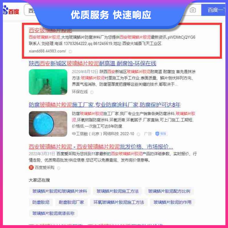 电脑端案例 【优化】实力商家覆盖范围含|海珠|白云|惠州|云浮|茂名|肇庆|湛江