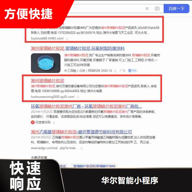 手机端推广-视频-江苏省宿迁市|泗洪|宿豫|淮安|泰州|盐城|镇江|徐州手机端推广-华尔