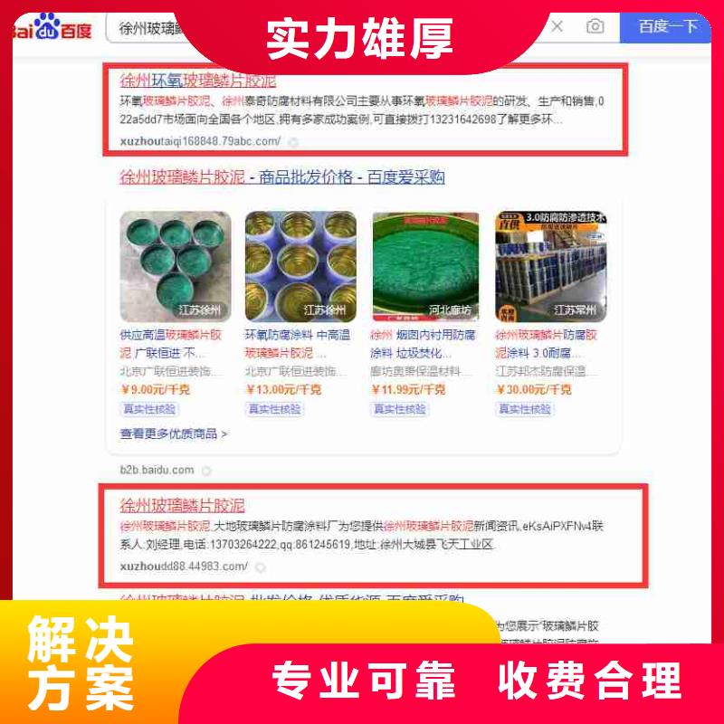 手机端推广视频-广州市手机端推广-(此地)可服务区域越秀|从化|汕头|揭阳|梅州|江门|茂名