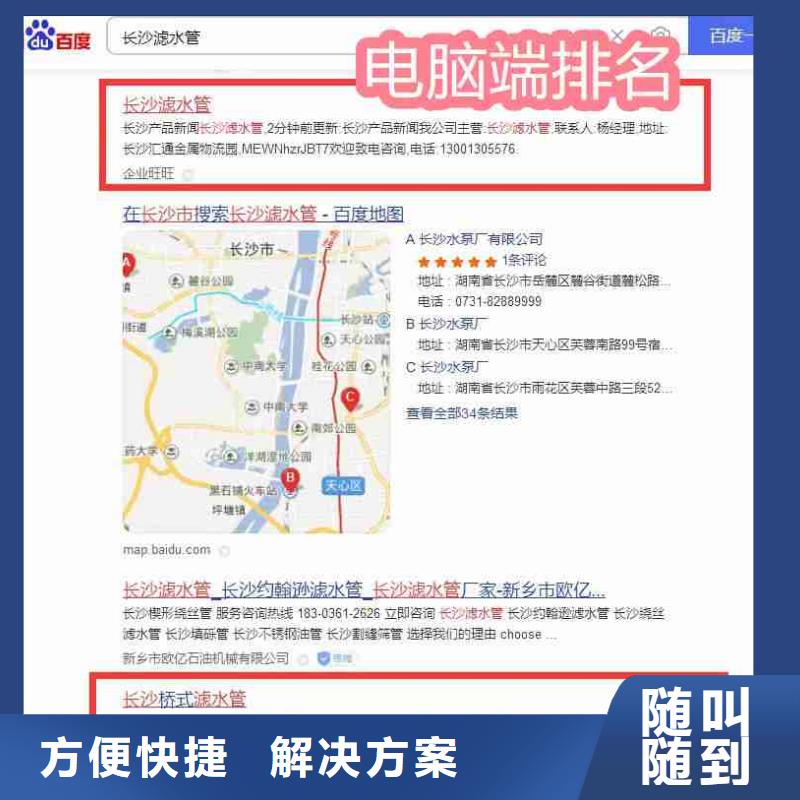 电脑端案例 【优化】实力商家覆盖范围含|海珠|白云|惠州|云浮|茂名|肇庆|湛江