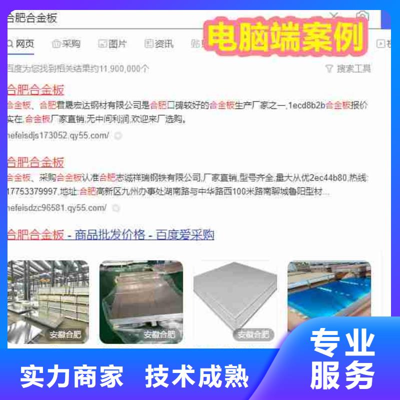 宿城|沭阳|镇江|苏州|扬州|常州|徐州电脑端案例【小程序推广】品质好品牌