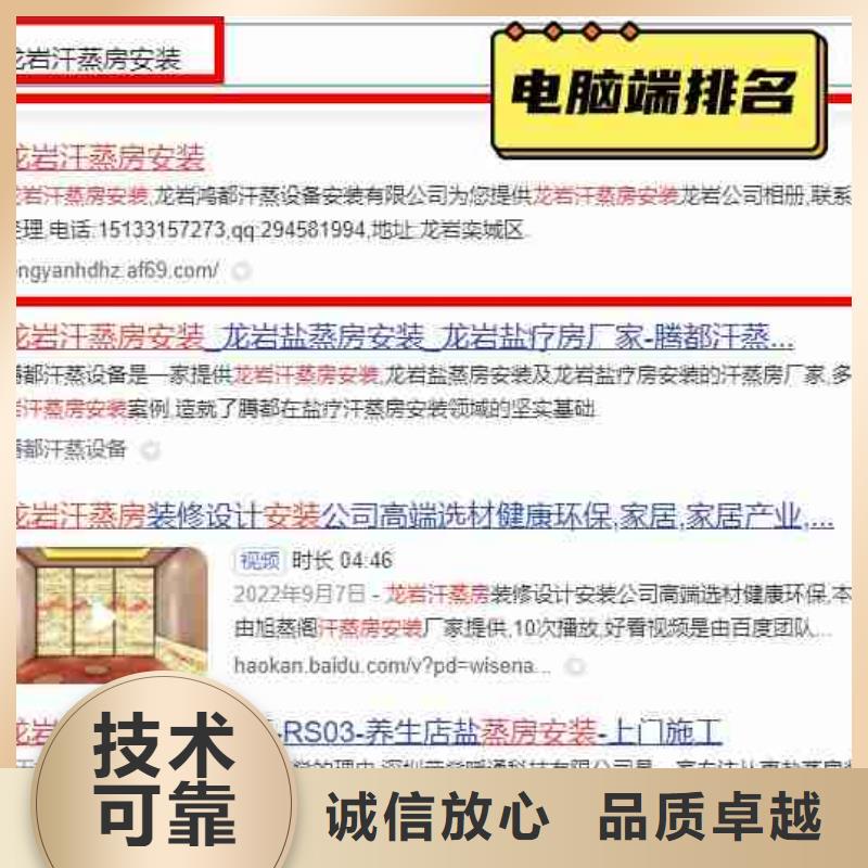 电脑端案例 【优化】实力商家华尔手机端推广