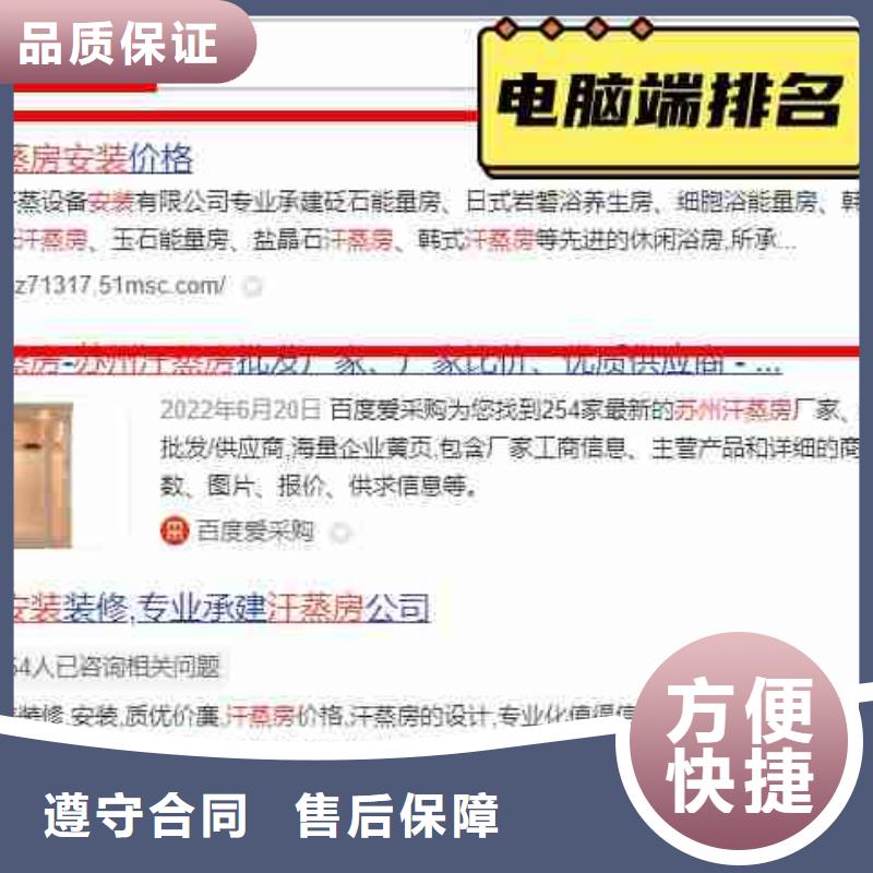 电脑端案例 【优化】实力商家华尔手机端推广
