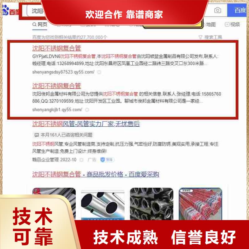 华尔手机端推广【电脑端案例】,营销一对一服务qy55.com