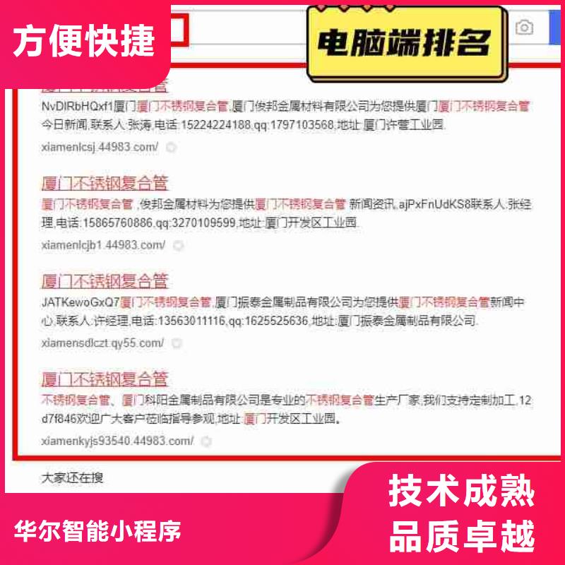 手机端推广视频-手机端推广|内江市|隆昌|资中|甘孜|泸州|宜宾|乐山|凉山|广元