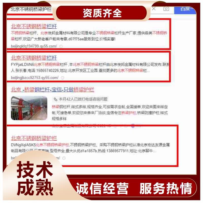 手机端推广视频-广州市手机端推广-(此地)可服务区域越秀|从化|汕头|揭阳|梅州|江门|茂名