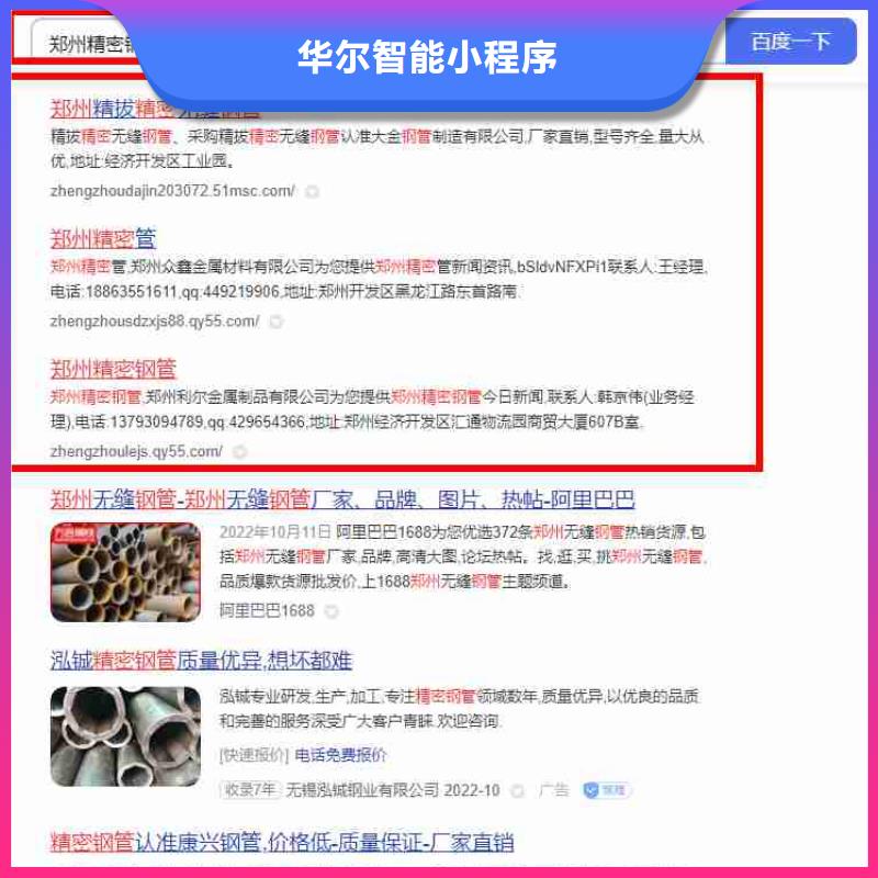 手机端推广视频-手机端推广|内江市|隆昌|资中|甘孜|泸州|宜宾|乐山|凉山|广元