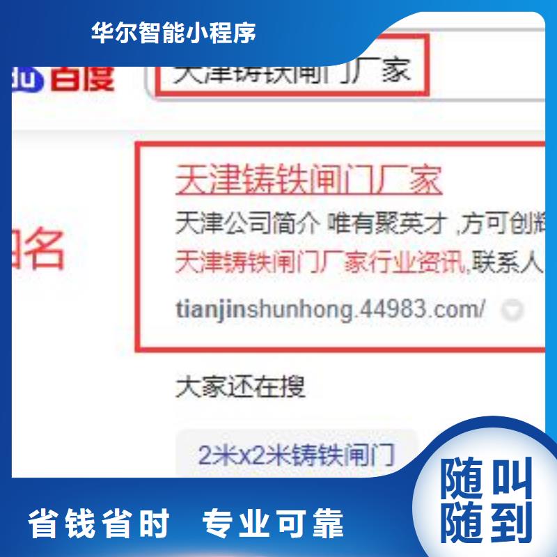 电脑端案例【小程序推广】品质好当地品牌
