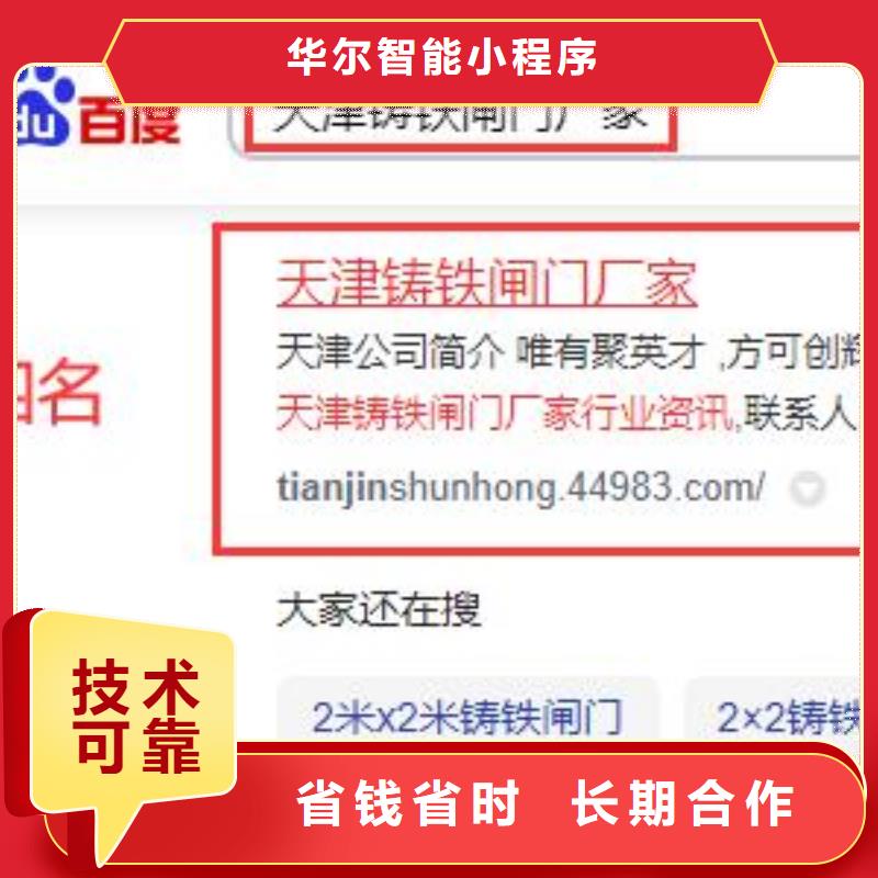 华尔手机端推广【电脑端案例】,营销一对一服务qy55.com