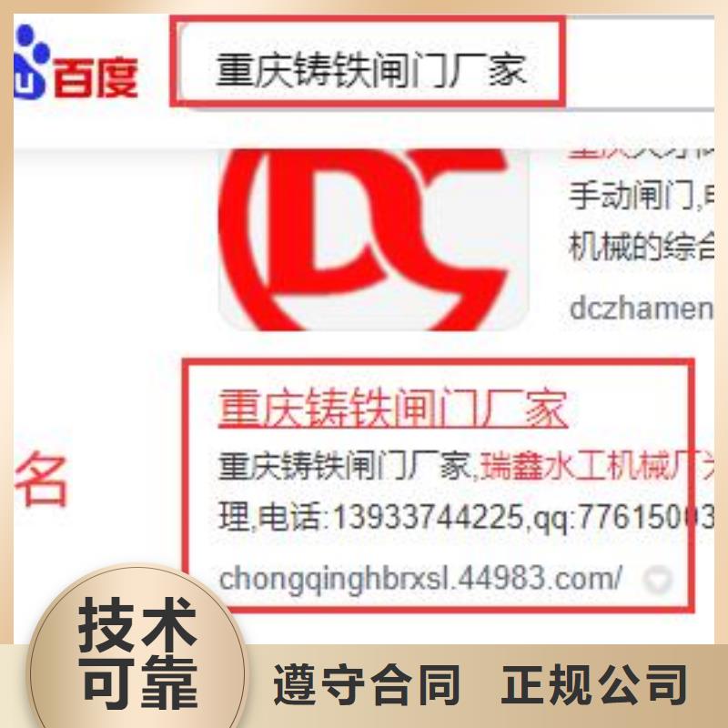 电脑端案例 【优化】实力商家覆盖范围含|海珠|白云|惠州|云浮|茂名|肇庆|湛江
