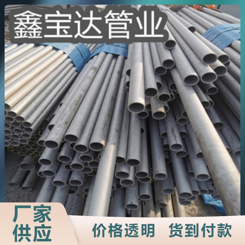 沙湾|犍为|宜宾|绵阳|眉山|自贡|广安【 不锈钢无缝管不锈钢耐高温管当日价格】为您提供一站式采购服务