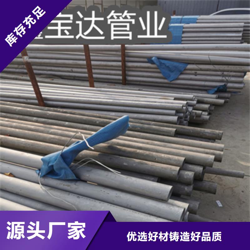 2520不锈钢管35*5实体大厂