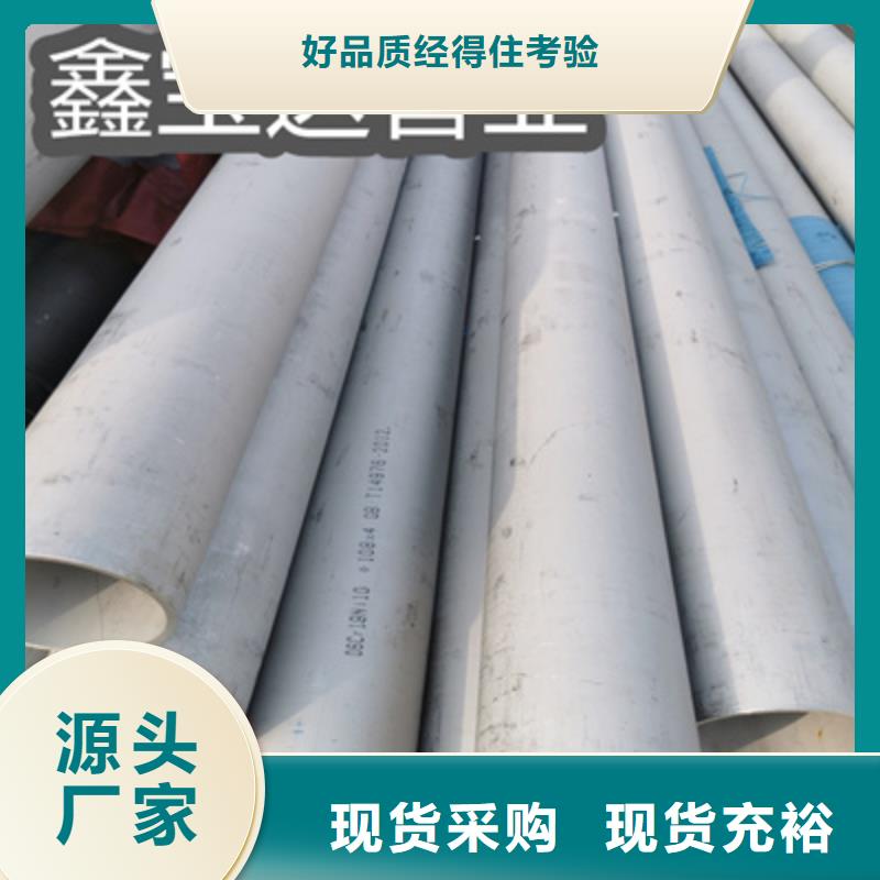 不锈钢无缝管-小口径厚壁薄壁用的放心