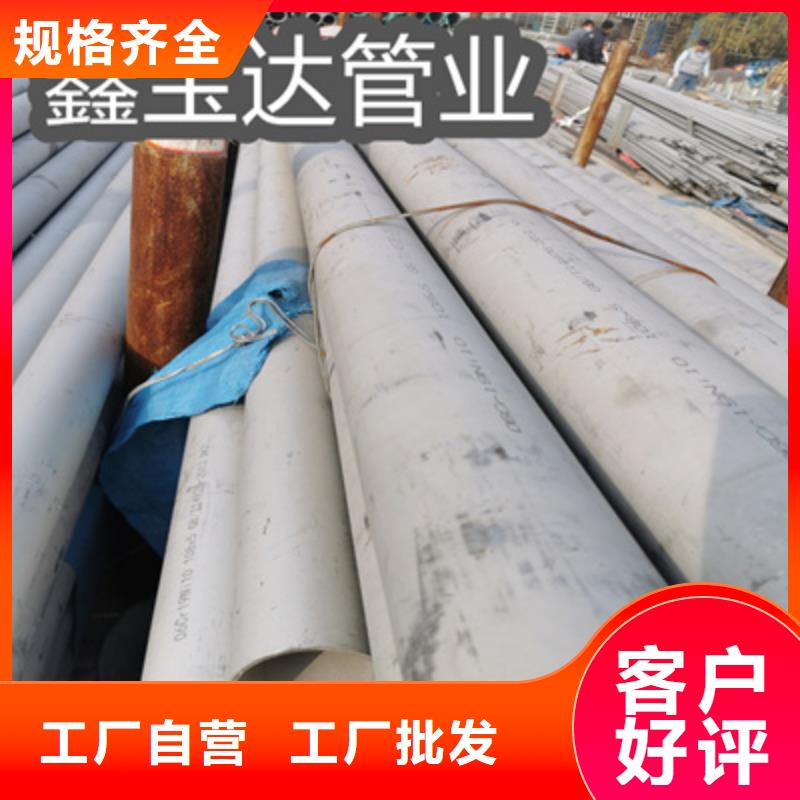 不锈钢无缝管不锈钢耐高温管以质量求生存
