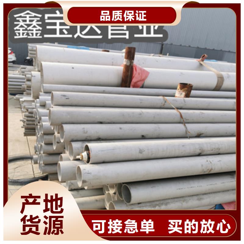 鑫宝达【 不锈钢无缝管_冷轧精密光亮管多年经验值得信赖】-业务覆盖区域|桥西|栾城|廊坊|承德|保定|邯郸|沧州-企业旺旺
