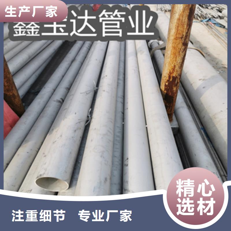 不锈钢无缝管给水排水用管批发价格