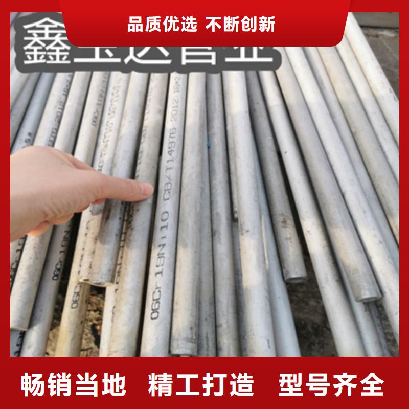 310S不锈钢管22*3为您介绍