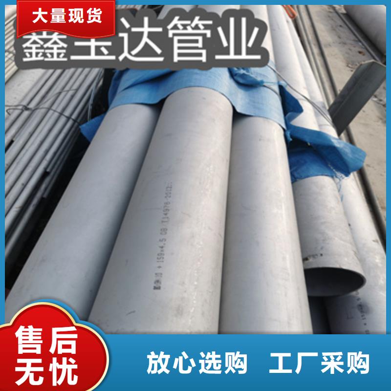 不锈钢无缝管冷拔小口径钢管客户信赖的厂家