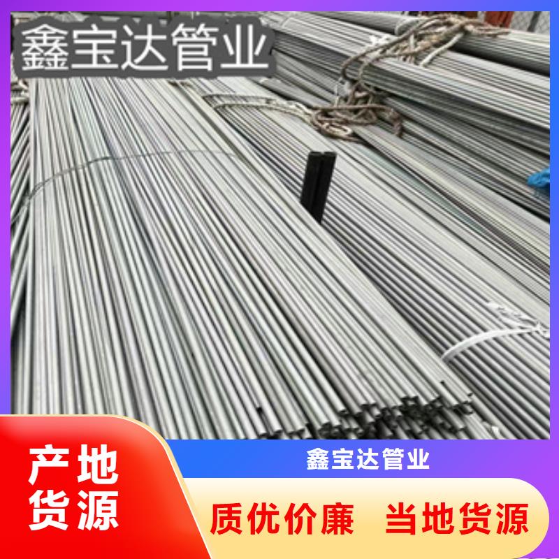 鑫宝达吹氧管【 不锈钢无缝管不锈钢耐高温管当日价格】qy55.com