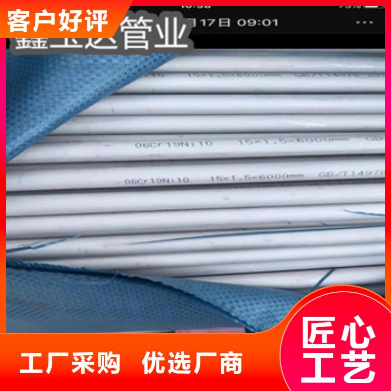 不锈钢无缝管不锈钢耐高温管以质量求生存