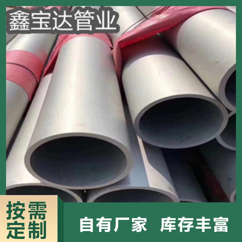 不锈钢无缝管给水排水用管批发价格