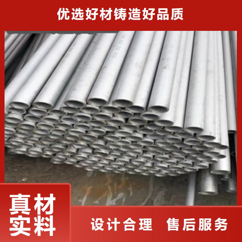 沙湾|犍为|宜宾|绵阳|眉山|自贡|广安【 不锈钢无缝管不锈钢耐高温管当日价格】为您提供一站式采购服务
