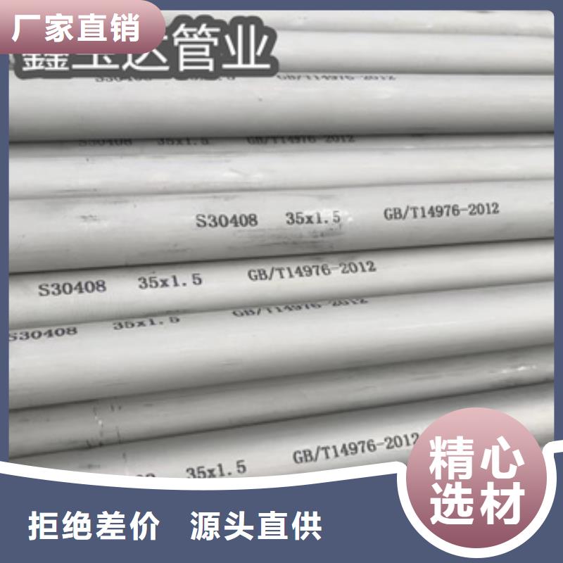 大口径不锈钢薄壁管欢迎来电