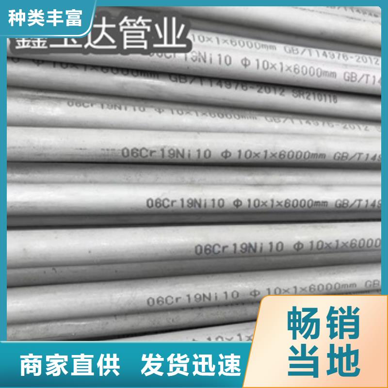 不锈钢无缝管给水排水用管支持加工定制