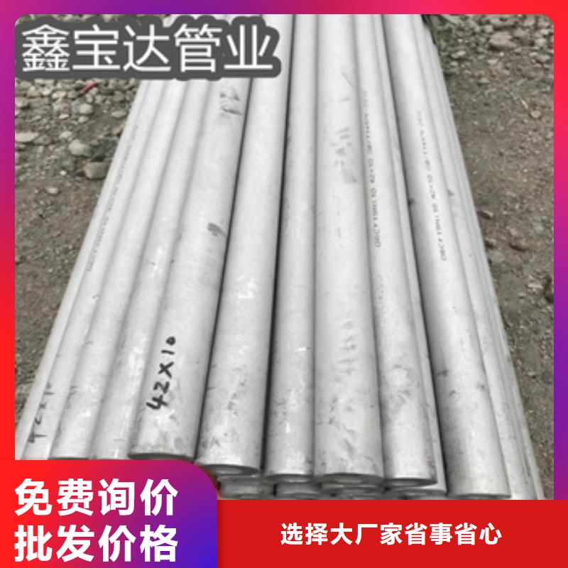 鑫宝达吹氧管【 不锈钢无缝管不锈钢耐高温管当日价格】qy55.com