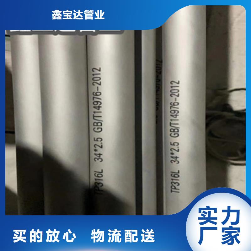 鑫宝达【 不锈钢无缝管_冷轧精密光亮管多年经验值得信赖】-业务覆盖区域|桥西|栾城|廊坊|承德|保定|邯郸|沧州-企业旺旺