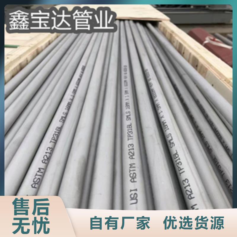 不锈钢无缝管不锈钢耐高温管选择大厂家省事省心