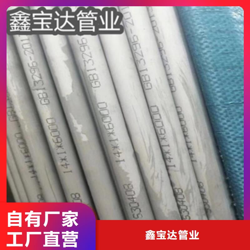 不锈钢无缝管【给水排水用管】现货批发