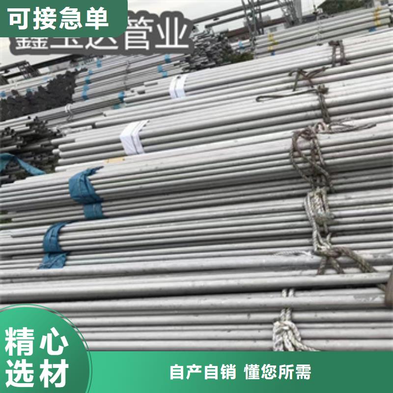耐海水不锈钢无缝管免费咨询