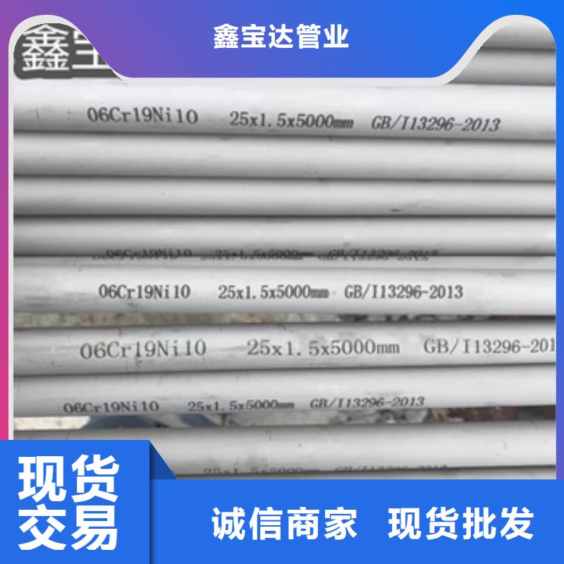 【不锈钢无缝管】_给水排水用管质优价廉