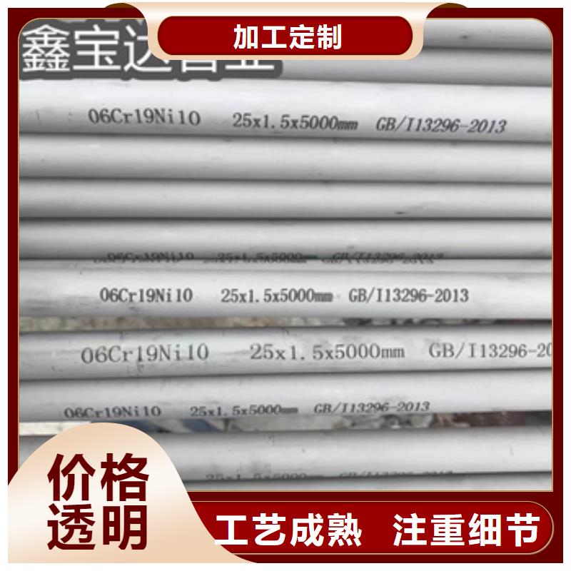 不锈钢无缝管冷拔小口径钢管客户信赖的厂家