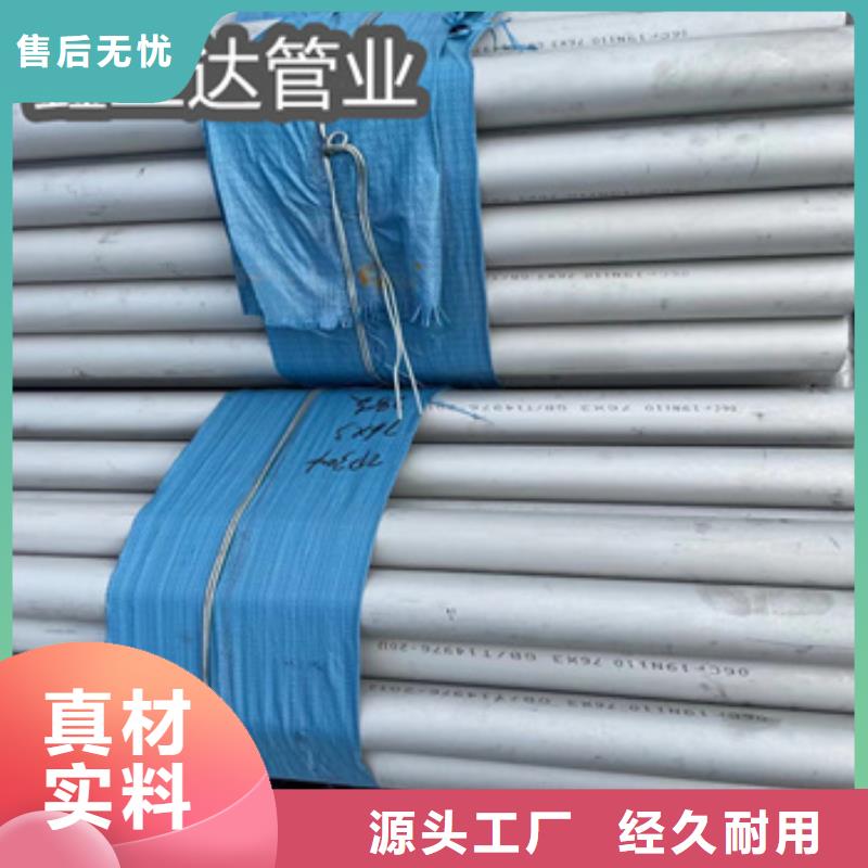 【 不锈钢无缝管_冷轧精密光亮管多年经验值得信赖】-鑫宝达管业(石家庄市分公司)|覆盖地域灵寿|行唐|保定|邢台|张家口|邯郸|沧州