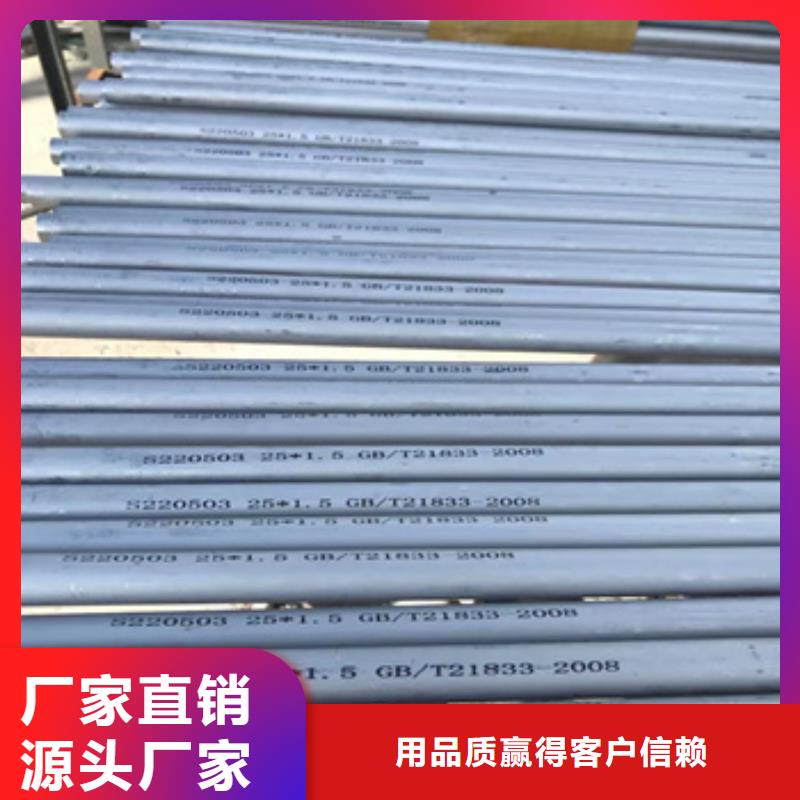 上海本土《鑫宝达》不锈钢无缝管小口径焊管货品齐全