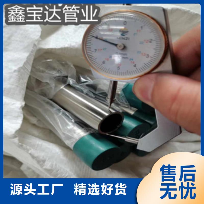 衛生級不銹鋼管不銹鋼耐高溫管用心做好每一件產品
