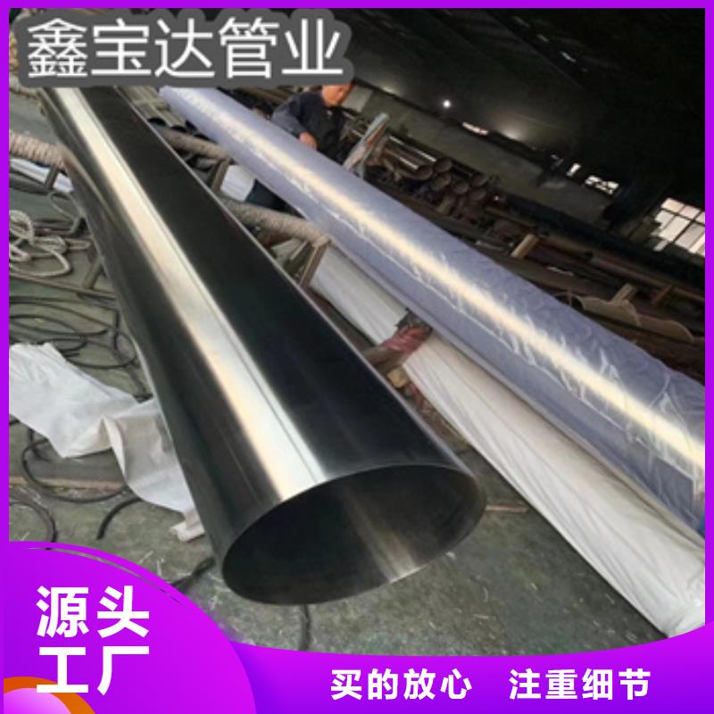 卫生级不锈钢管冷拔小口径钢管诚信经营质量保证
