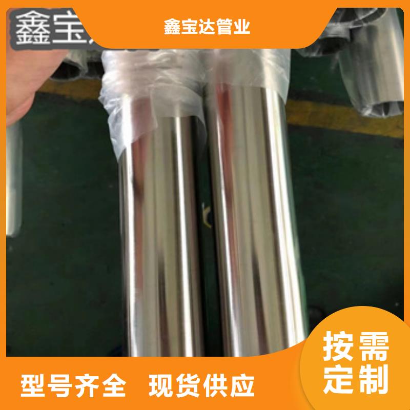卫生级不锈钢管给水排水用管厂家直销售后完善