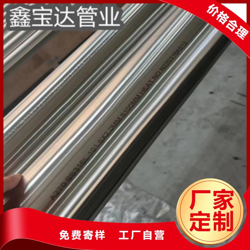 卫生级不锈钢管不锈钢耐高温管大品牌值得信赖