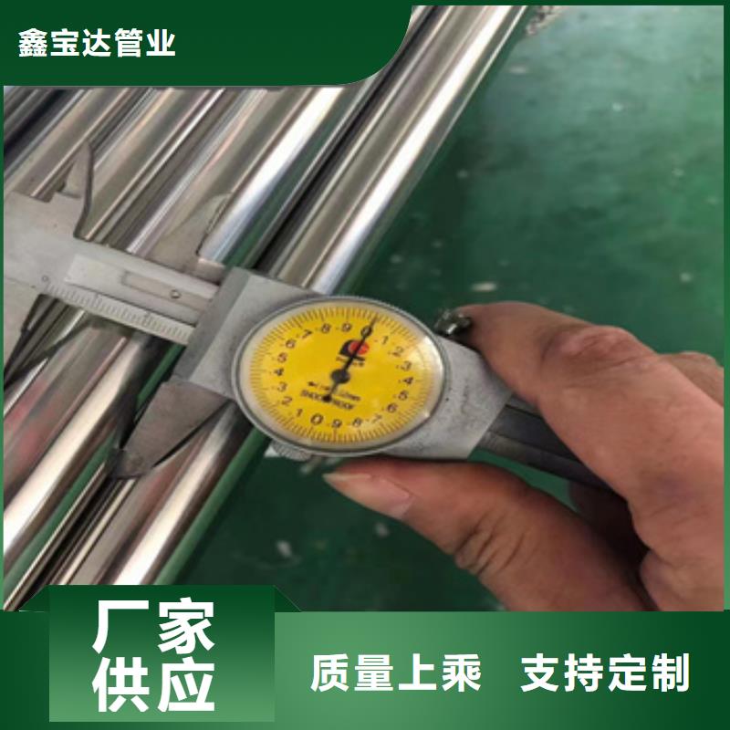 [北京]买鑫宝达卫生级不锈钢管吹氧管拒绝差价