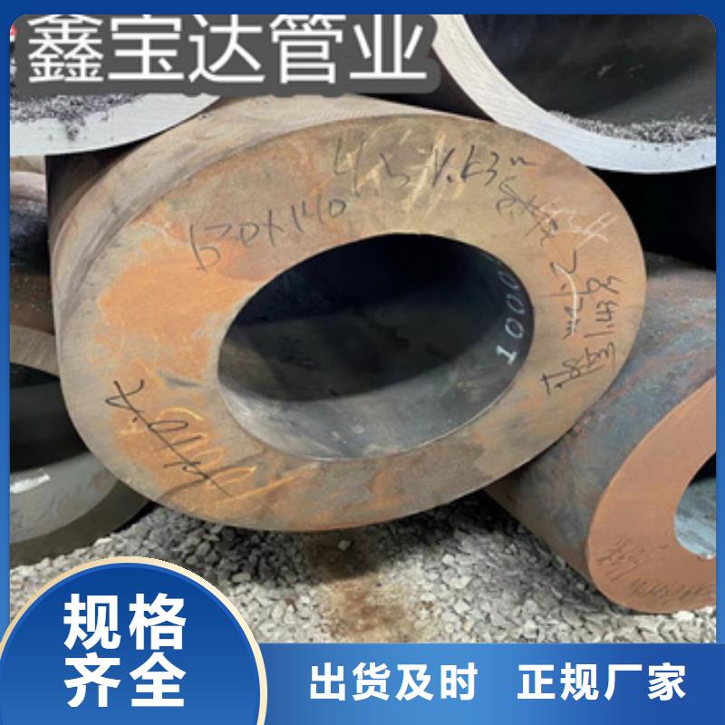 45#厚壁钢管180*30全国配送