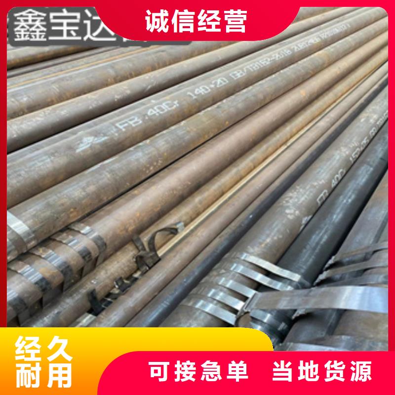 化工GB5310無縫鋼管零售