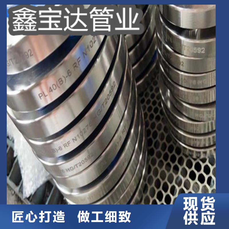 鑫宝达C276哈氏合金 【大口径厚壁钢管】实力公司-业务覆盖区域|桃江|南县|湘潭|邵阳|郴州|湘西|娄底-企业旺旺