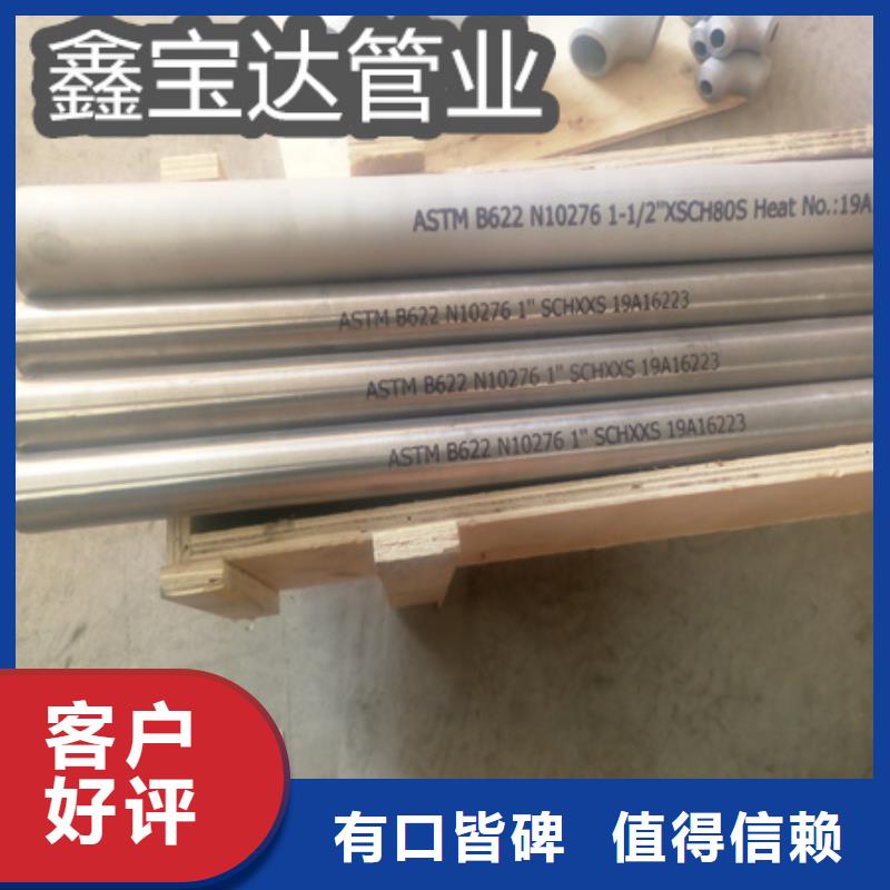 【 C276哈氏合金_冷拔小口径钢管优选货源】|岳麓|开福|永州|张家界|岳阳|娄底|湘潭|邵阳qy55.com